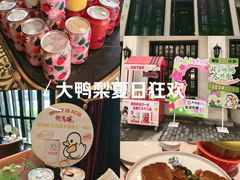 -大鸭梨烤鸭(甘家口店)