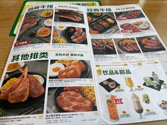-豪客来牛排(红豆万花城店)