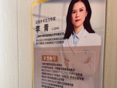 -上海大学附属上海和平眼科医院