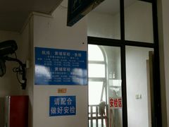 -鱼珠码头(轮渡站)