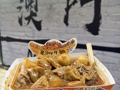 -老day牛杂(官也街总店)