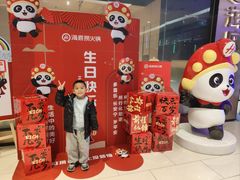 -海底捞火锅(龙湖北京大兴天街店)