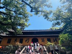 -普陀山风景名胜区-法雨禅寺