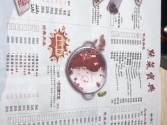 菜单-蜀留香火锅(西南角店)