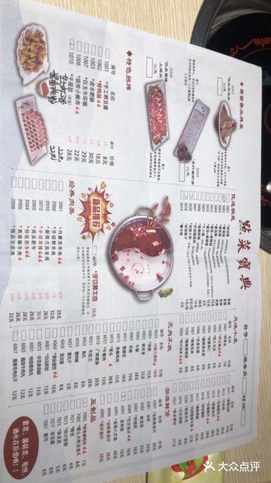 蜀留香火锅(西南角店)菜单图片