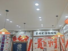 -钱摊摊安顺夺夺粉火锅(宏大广场店)