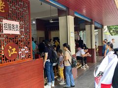 等位区-老东江米粉