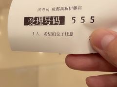 -濱寿司(高新伊藤店)