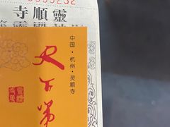 -北高峰