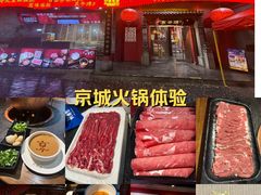 -清真·京华源铜锅涮肉(丰庆店)