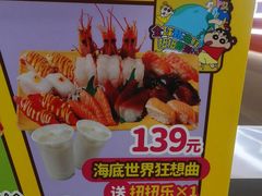 -争鲜回转寿司(东方银座店)