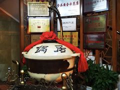 -砂锅居(西四店)