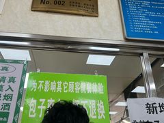 -胡家包子·清真(大众巷店)