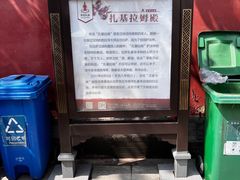 -护国法轮寺