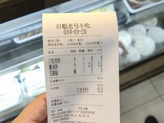 -白魁老号饭庄(交道口店)