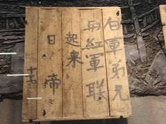 -遵义会议纪念馆