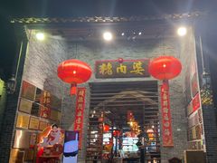 -猪肉婆私房菜(容桂总店)