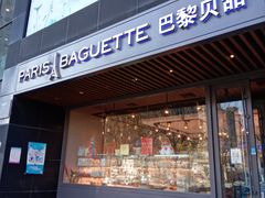 门面-巴黎贝甜(望京信万店)