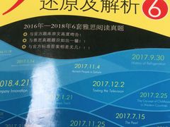 -新航道雅思托福·留学·考研培训(人民广场校区)