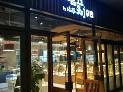 门面-Dough&Joe团憩(瑞虹天地月亮湾店)