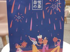 -奈雪的茶(湖滨银泰in77C区PRO店)