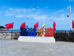 -嵊泗基湖沙滩