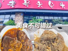 -老号尤兔头(幸福店)