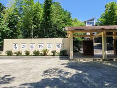 -求雨山文化公园