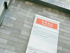 -增盛魁小吃店
