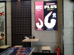 -如意馄饨(恒隆广场兴安路店)