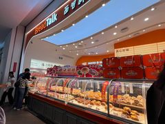 -BreadTalk面包新语·烘焙蛋糕(深业上城店)