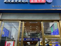 -精粉世家(汉街总部国际A座店)