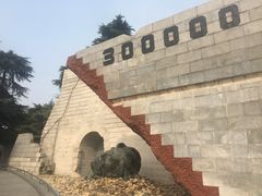 -侵华日军南京大屠杀遇难同胞纪念馆