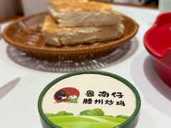 -鲁南仔·滕州炒鸡(经三路店)