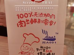 -东门町美食街