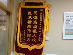 -天津滨江医院·胃肠体检中心