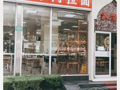 门面-伊祥·敦煌楼