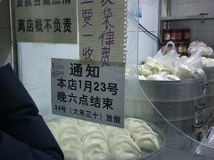 -天泽祥·鼓楼馒头(鼓楼店)