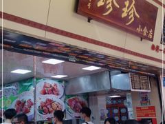 -珍珍小食店(西华路店)