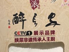 -醉长安(钟楼旗舰店)