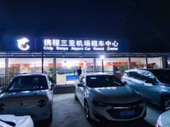 -骑仕租车(三亚凤凰机场店)