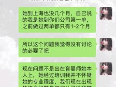-爱的果实月嫂育婴师(世纪东方店)