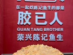 -官塘陈记鱼生·潮汕砂锅粥·牛肉火锅(潮枫路总店)