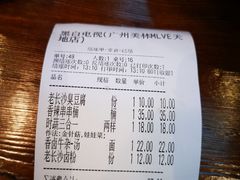 账单-黑白电视长沙小吃(美林M·LIVE天地东座店)