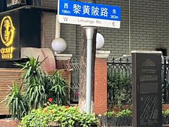 -巴公房子