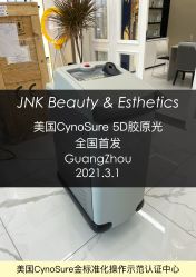 -JNK皮肤管理中心