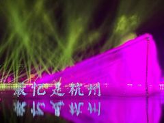 -印象西湖·最忆是杭州实景演出
