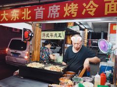 -大东北首席烤冷面(学府路店)