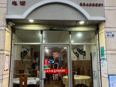 门面-电白鸭粥店(下沙二坊88号店)