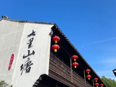 -山塘街